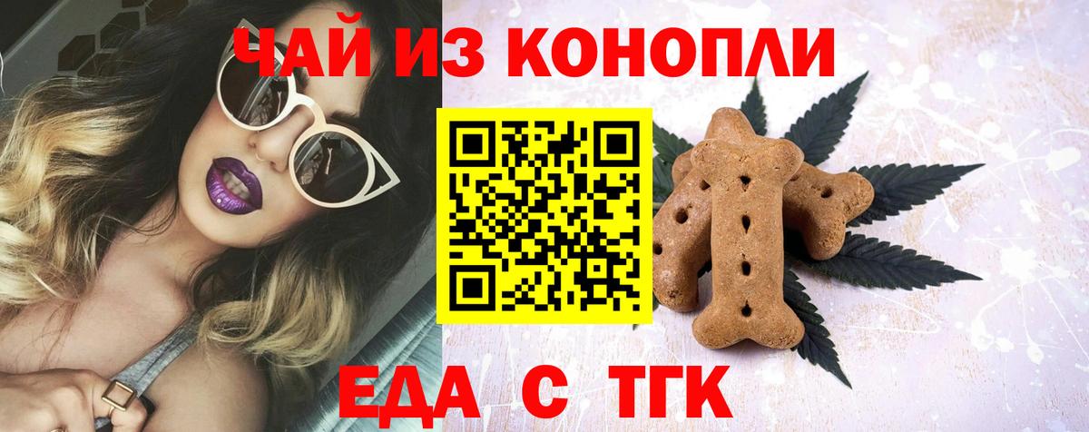 Коммунар  Еда ТГК марихуана  Вход с VPN 