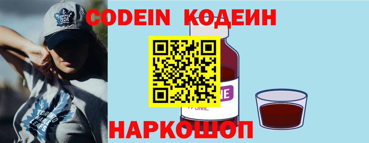 Codein напиток Lean (лин)  Кодеиновый сироп Lean напиток Lean (лин)  Вход с VPN  Коммунар 