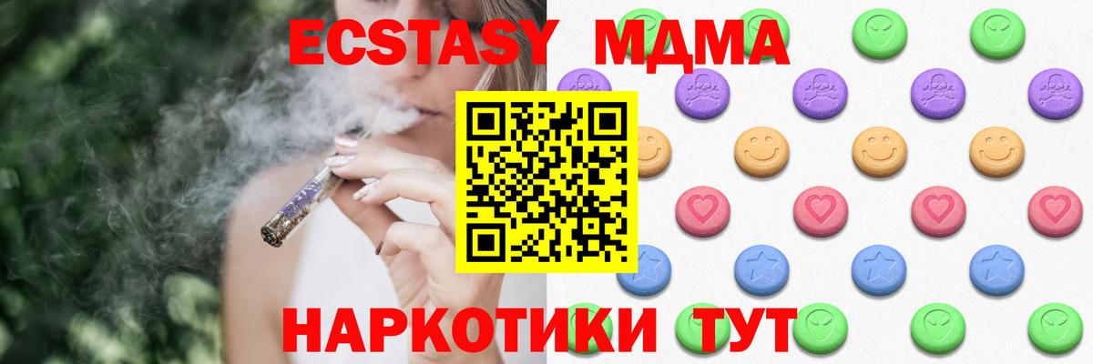 Коммунар  Ecstasy ешки  Вход с VPN 