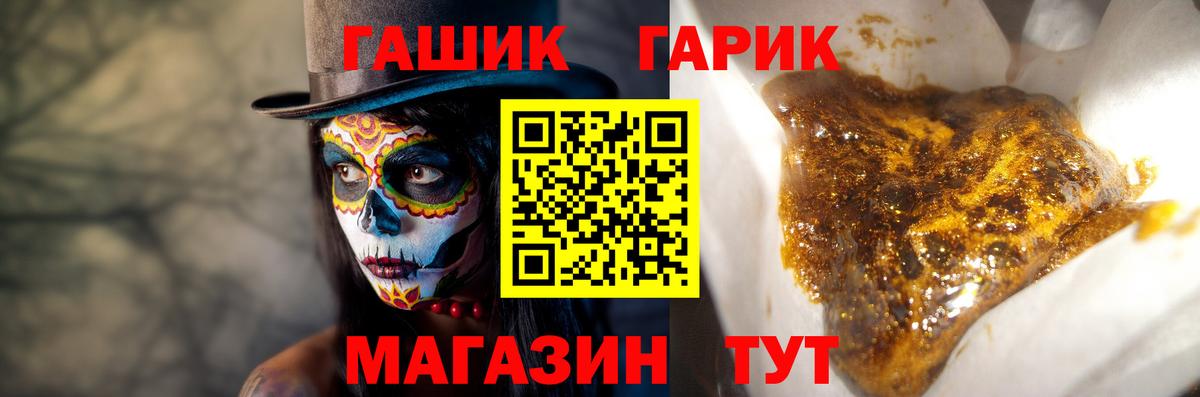 ГАШ гашик  Вход с VPN  ГАШИШ Premium  Коммунар 