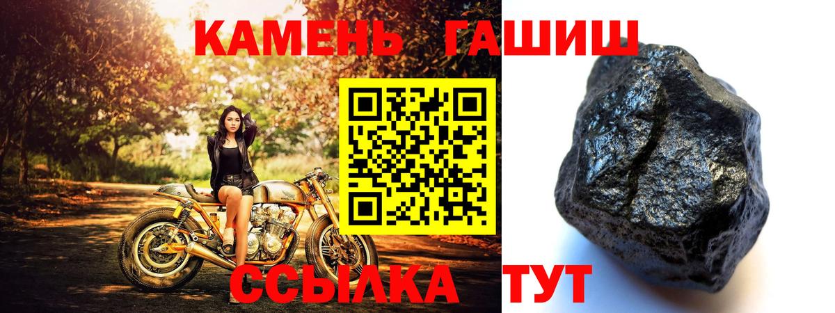 ГАШИШ ice o lator Коммунар