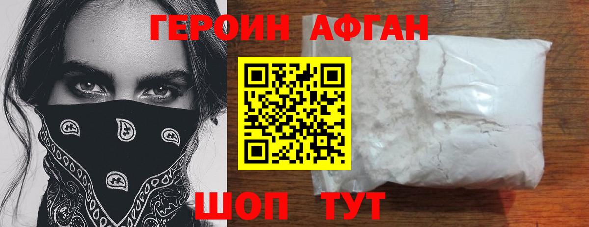 Героин  Вход с VPN  Коммунар  Героин Heroin 