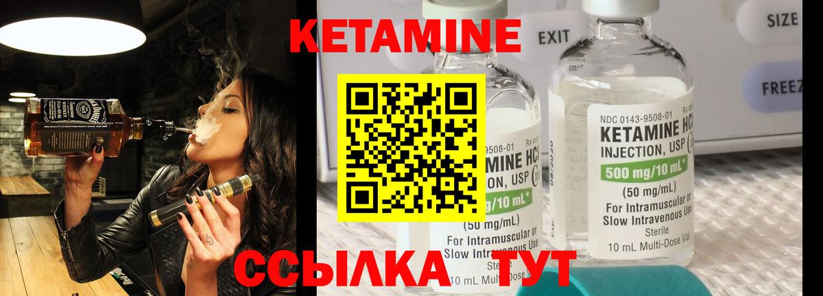 Коммунар  Кетамин VHQ  Вход с VPN 