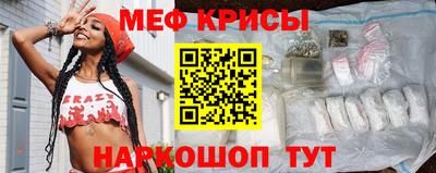 мяу мяу кристалл Среднеуральск