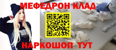 мяу мяу кристалл Среднеуральск
