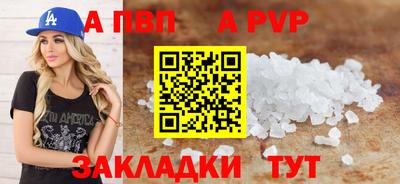 ALPHA-PVP Старая Купавна