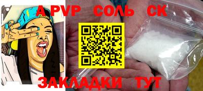 ALPHA-PVP Старая Купавна