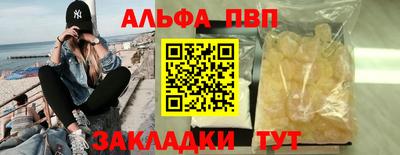 ALPHA-PVP Старая Купавна