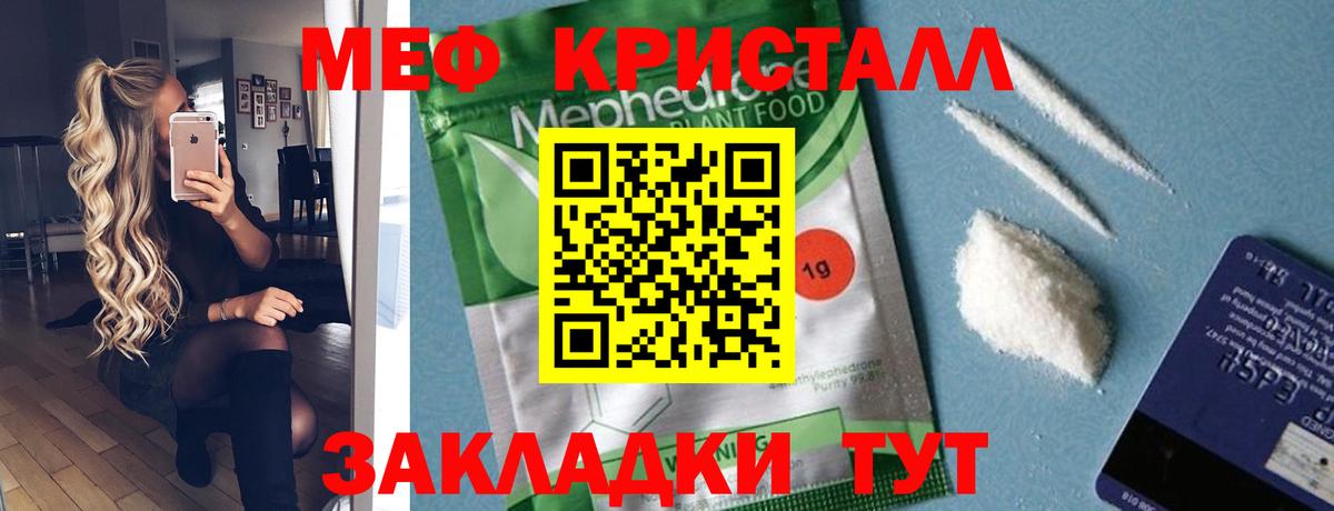 Меф кристаллы  Меф  Коммунар  МЕФ  продажа наркотиков  Вход с VPN 