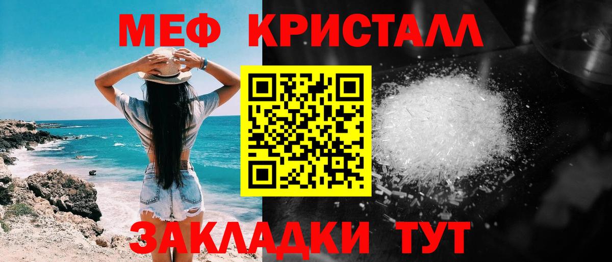 Мефедрон мука Коммунар