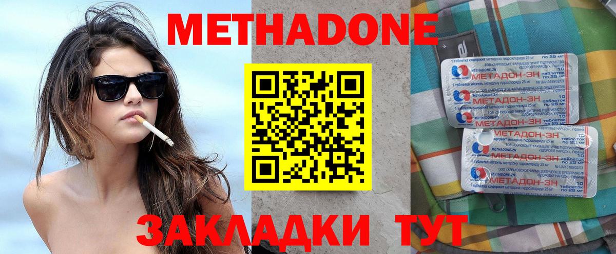 Коммунар  Метадон мёд  Вход с VPN 