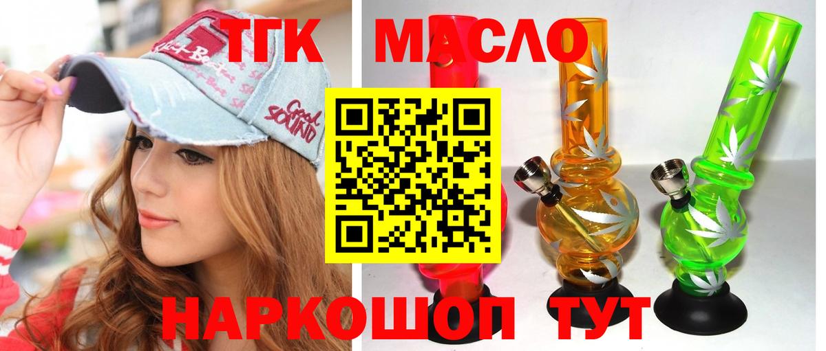 Дистиллят ТГК вейп с тгк  Вход с VPN  сколько стоит  ТГК Wax  Коммунар 
